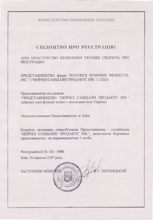 Украина - 1